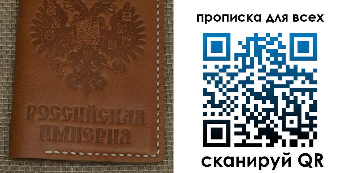 купить прописку в Ижевске