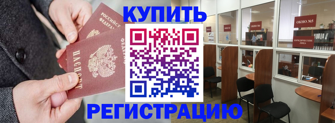 прописка регистрация в Ижевске