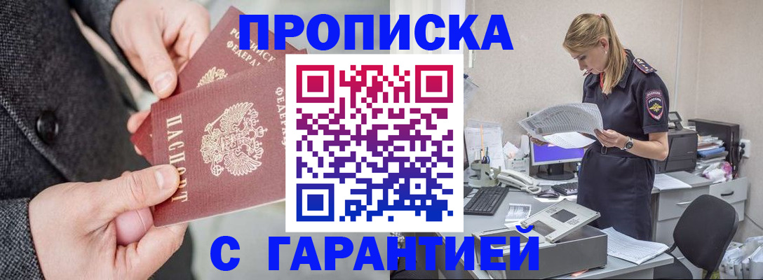 временная регистрация в квартире в Ижевске