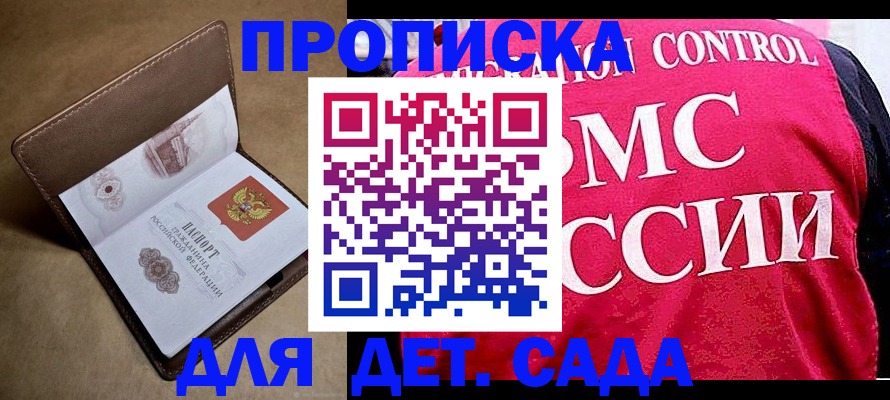 временная регистрация адрес в Ижевске