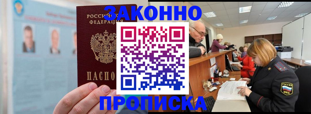 временная регистрация для всех в Ижевске
