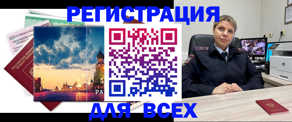 прописка 2025 в Ижевске