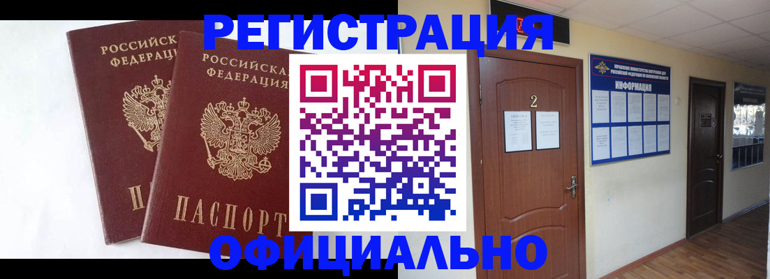 временная регистрация надежно в Ижевске