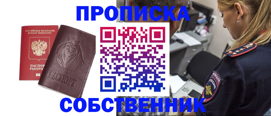 временная регистрация для всех в Ижевске