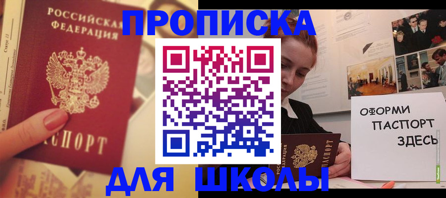 временная регистрация поиск в Ижевске