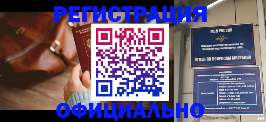 регистрация для дет. сада в Ижевске