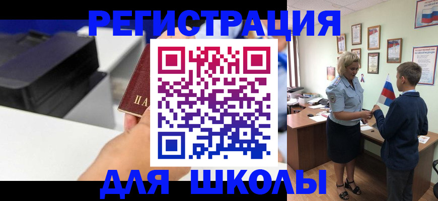 прописка ребенка в Ижевске