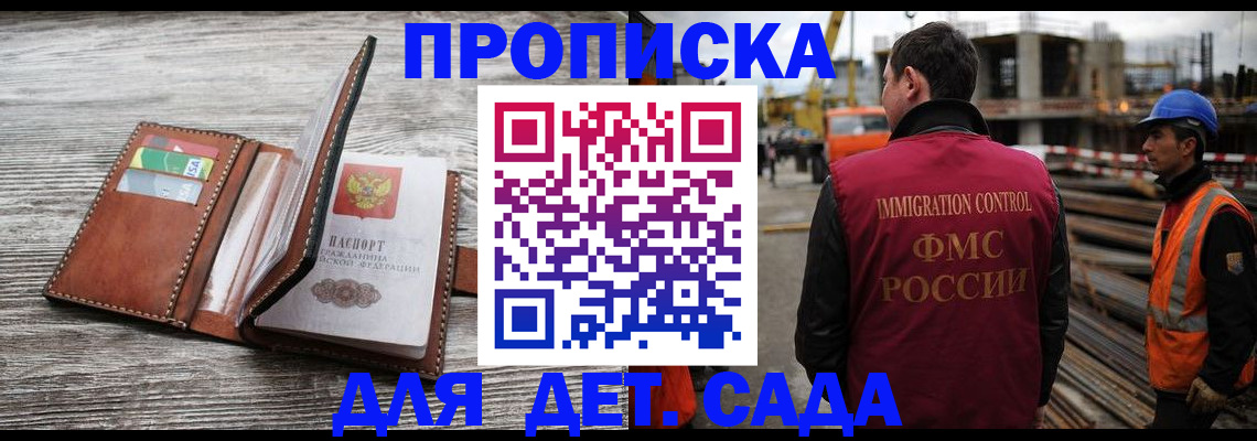 прописка иностранных граждан в Ижевске