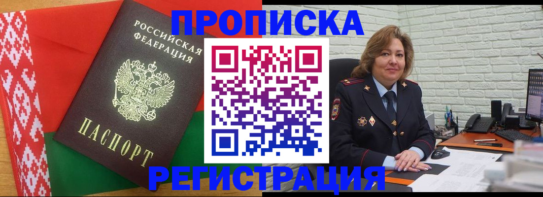 временная регистрация купить в Ижевске