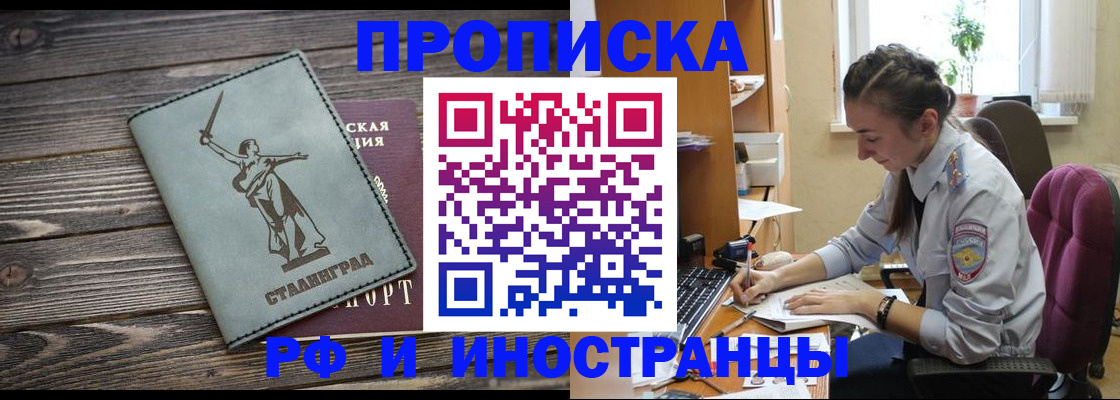 временная регистрация поиск в Ижевске