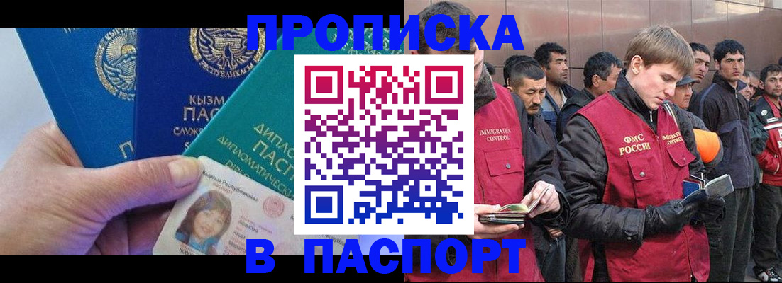 прописка паспорт в Ижевске