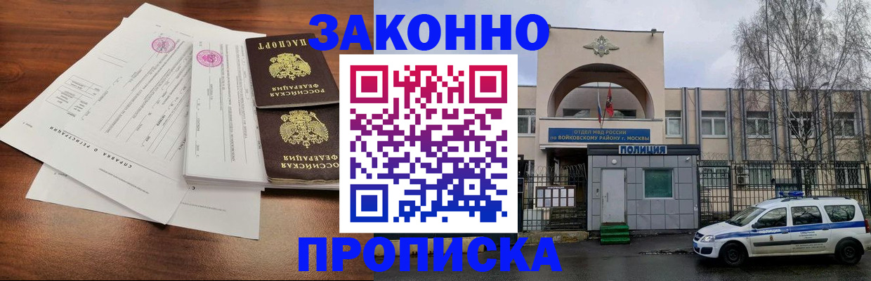 временная регистрация недорого в Ижевске
